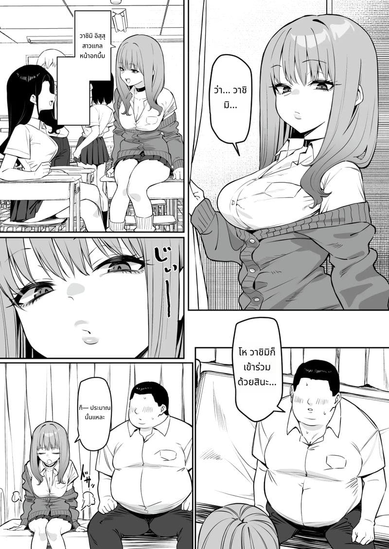 เซ็กซ์พาร์ทเนอร์กับรุ่นพี่!